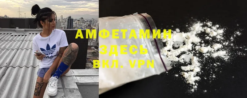 Amphetamine 97%  как найти наркотики  Сим 