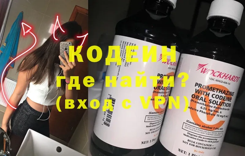 наркотики  Сим  Кодеиновый сироп Lean Purple Drank 