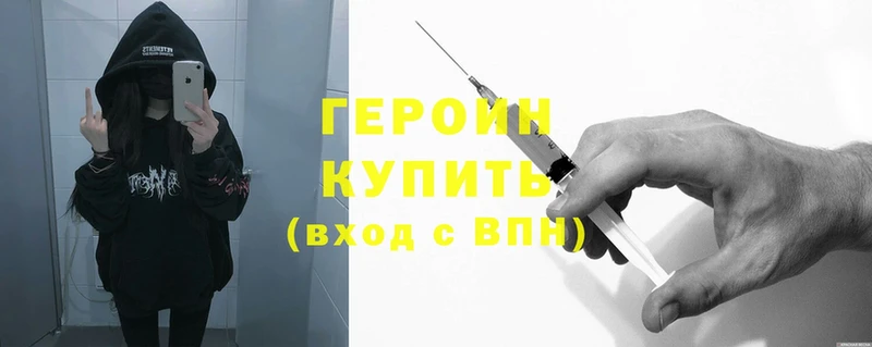 закладки  Сим  ссылка на мегу ССЫЛКА  ГЕРОИН Heroin 