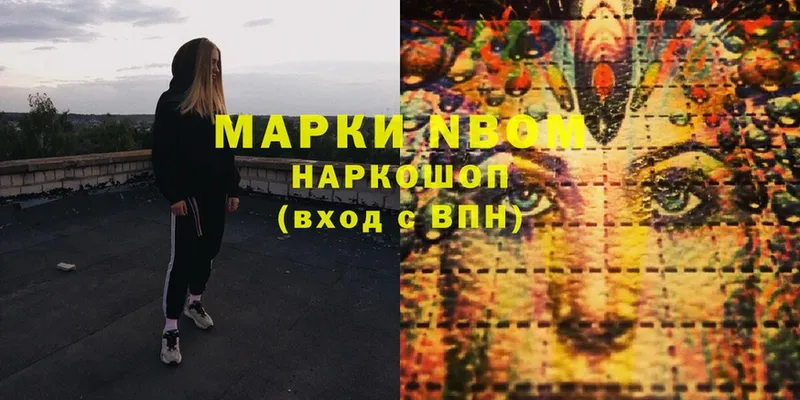 Марки NBOMe 1,8мг  Сим 